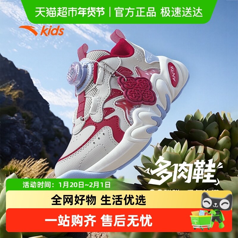 多肉丨安踏儿童运动鞋女小童鞋2026年春季新款软弹复古潮流老爹鞋,童鞋/婴儿鞋/亲子鞋,运动鞋,淘宝优惠券,粉丝福利购,淘宝优惠卷