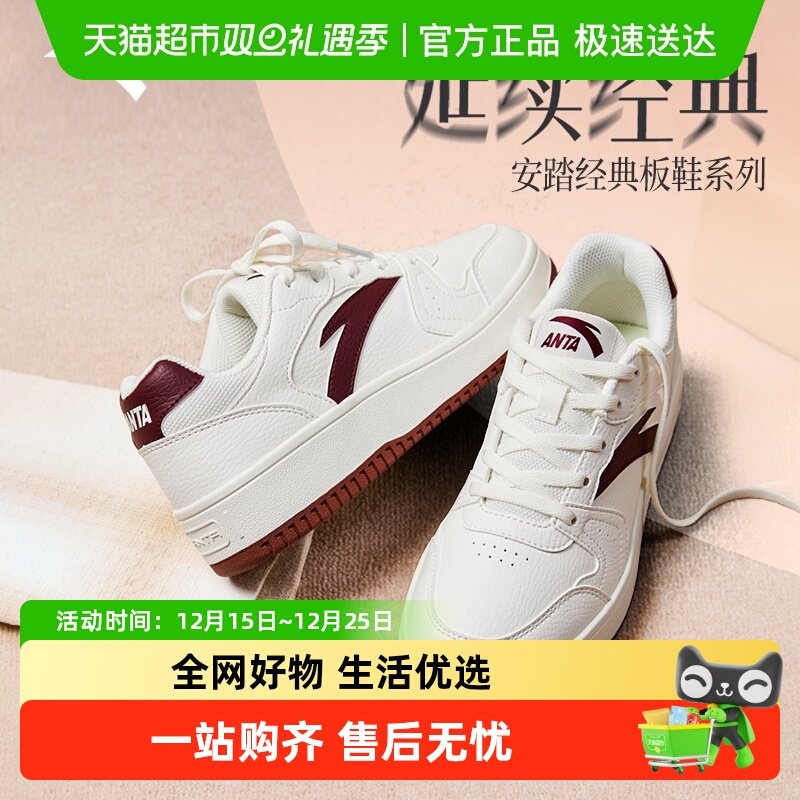 安踏元年板鞋低帮小白鞋女