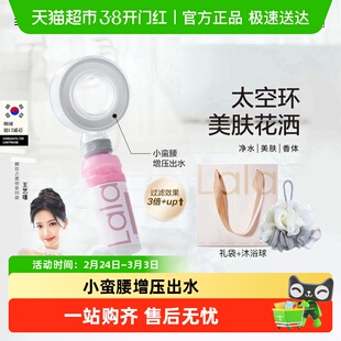 lalapercare娜拉之夏香薰过滤器韩国进口香氛沐浴太空环花洒头
