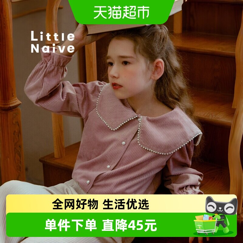 LittleNaive春秋款大童儿童衬衣