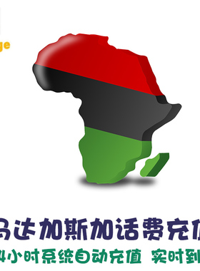 马达加斯加话费充值 Airtel手机卡续费 Orange电话费代冲 直充 KL