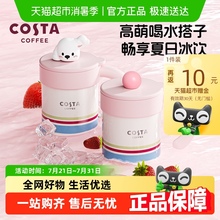 COSTA手持桌面保温杯高颜值女生水杯陶瓷内胆保温杯马克杯送礼