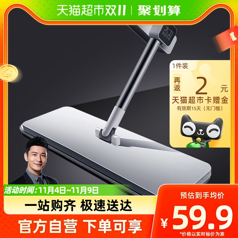 大卫【黄晓明同款】免手洗平板拖把高品质加厚拖布塑料面板P10高性价比高么？