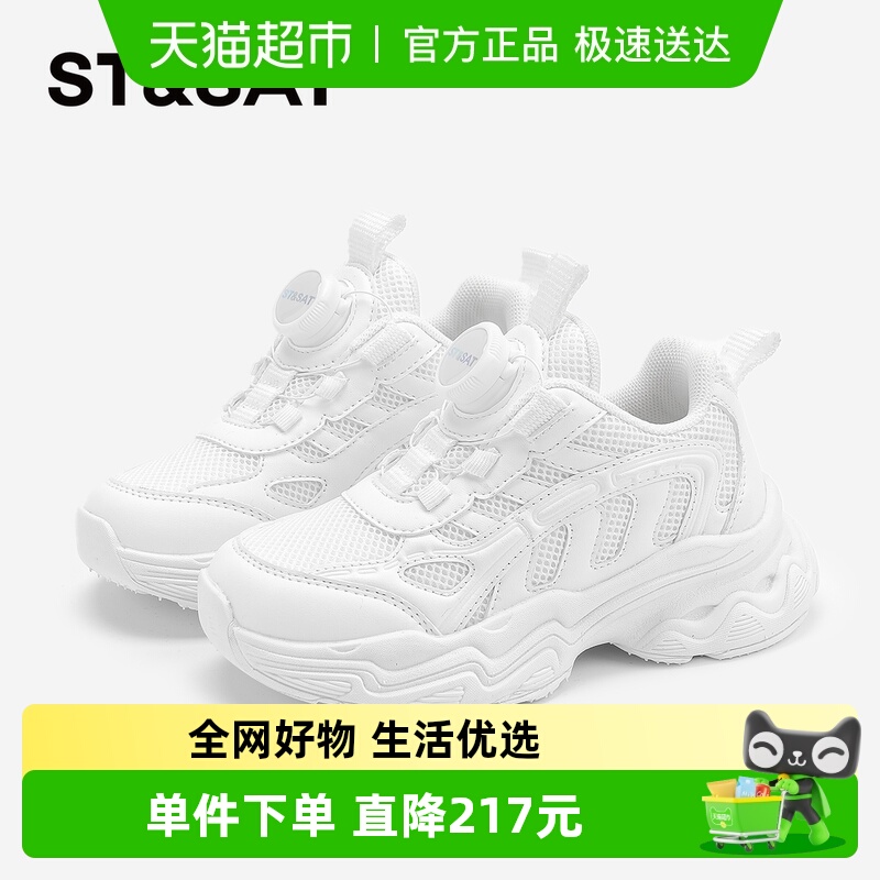 St&Sat/星期六百搭透气运动鞋
