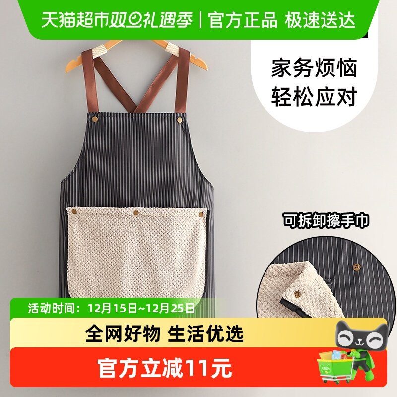 达福芮可拆卸擦手免绑带围裙