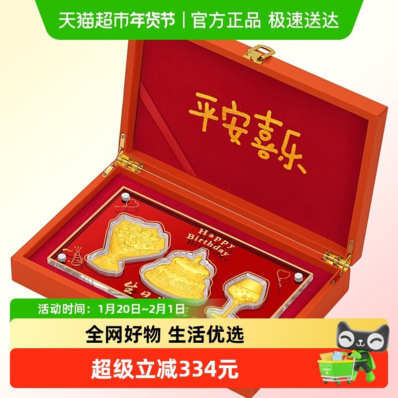 潮宏基生日快乐礼盒金箔投资摆件玫瑰花酒杯闺蜜生日纪念礼物,黄金,定价黄金摆件,淘宝优惠券,粉丝福利购,淘宝优惠卷