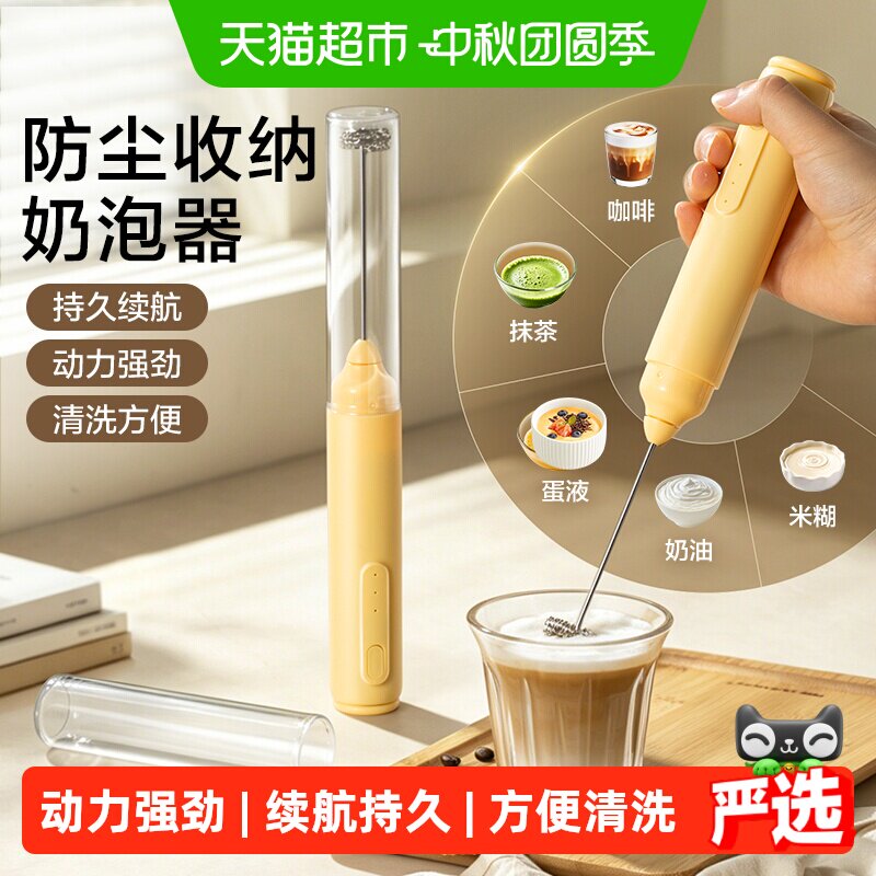 双枪电动咖啡打泡器3档调速防溅图片