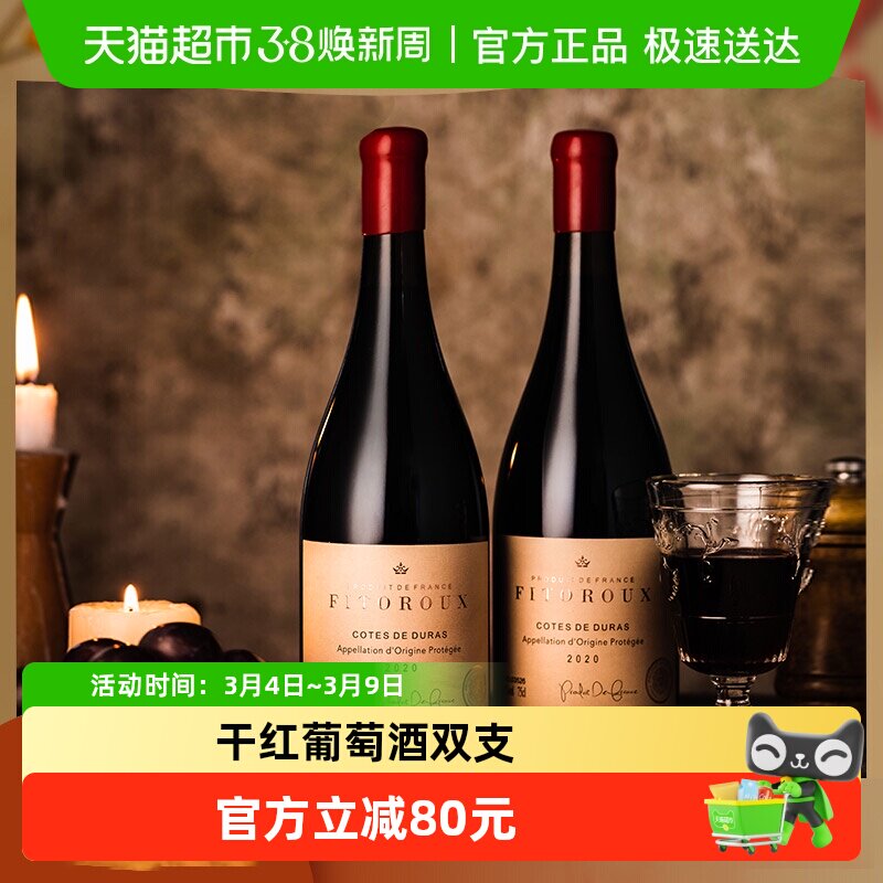 法国进口红酒梅洛赤霞珠教堂干红葡萄酒双支礼盒装原酒进口