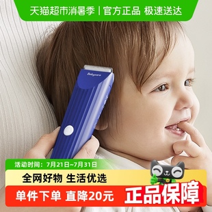 babycare婴儿理发器推剪宝宝剃头发电推子剪发神器