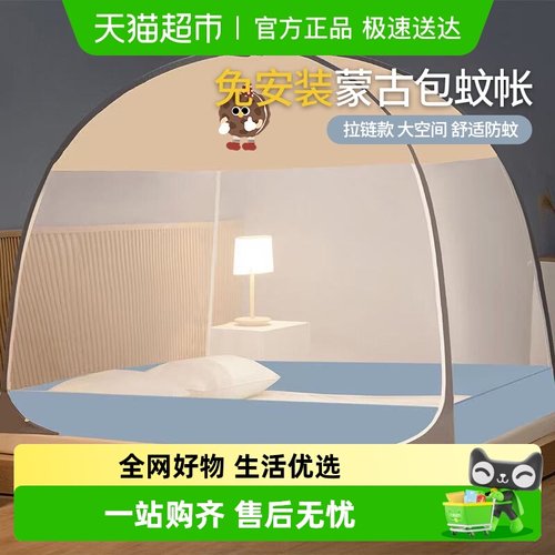 俞兆林夏季蒙古包家用卧室蚊帐