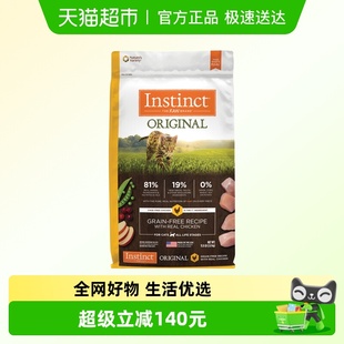 无谷鸡肉猫粮 天然百利 11磅效期至26.5.14 Instinct
