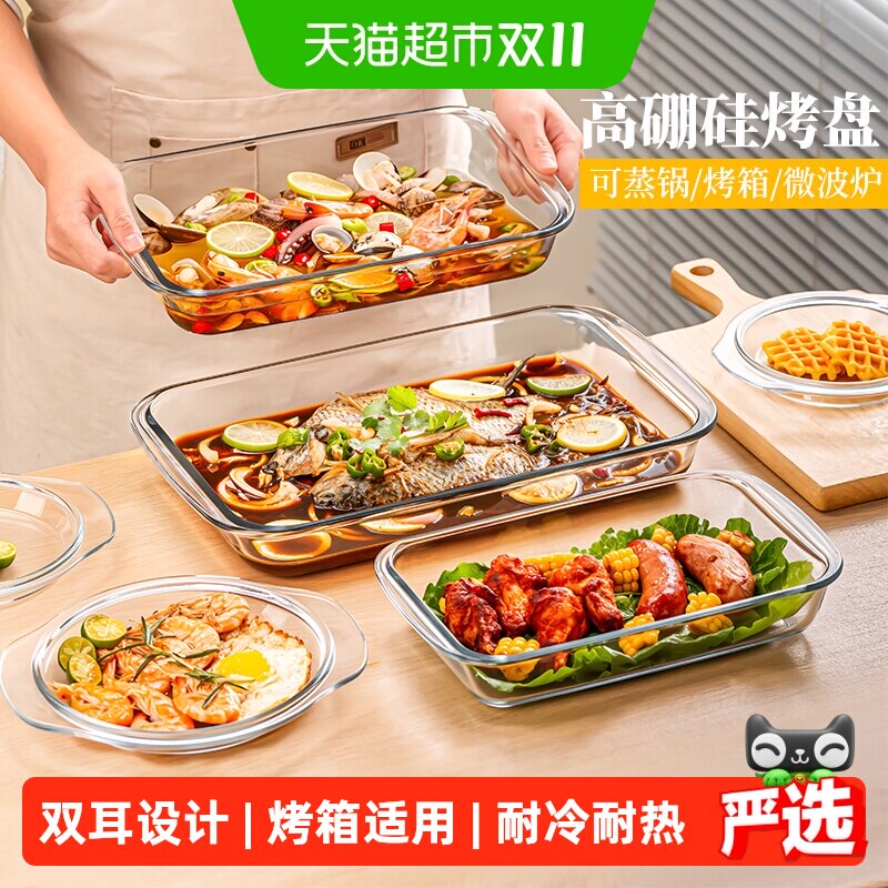 玻璃烤盘家用耐高温烤盘可微波炉烤箱加热专用加厚餐盘蒸鱼盘
