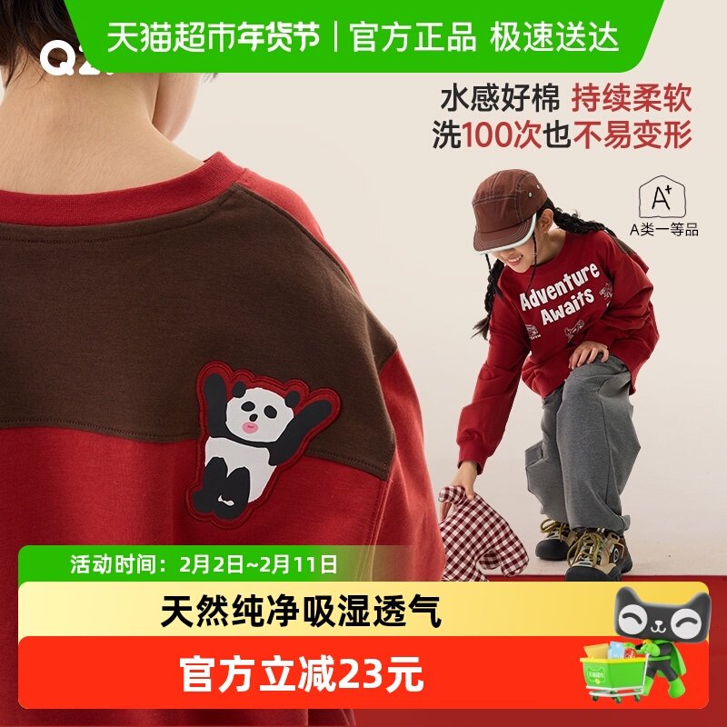 Q21小毛圈精梳棉卫衣儿童长袖T恤男女童新年款红色长袖上衣春秋