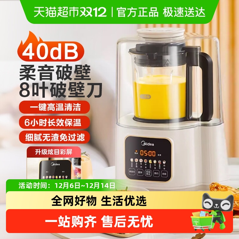 美的安睡系统破壁机