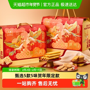 元朗新年年货礼盒送长辈饼干糕点零食春节过年礼盒食品送礼走亲戚