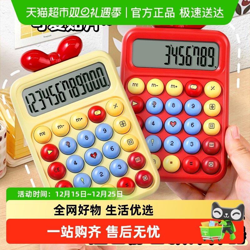 计算器计算机女神款办公室用2025新款高颜值计算机财务专用开发票