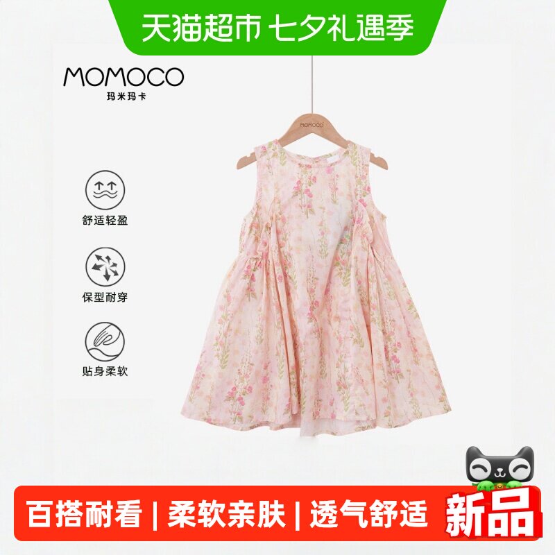 MOMOCO/玛米玛卡连衣裙