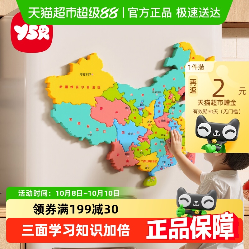 2025中国世界地图拼图小学生3到6岁儿童益智冰箱贴磁性磁力玩具