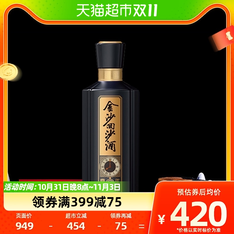 贵州金沙回沙酒真实年份8年礼盒装500ml*1瓶酱香型白酒53度宴请使用感如何?