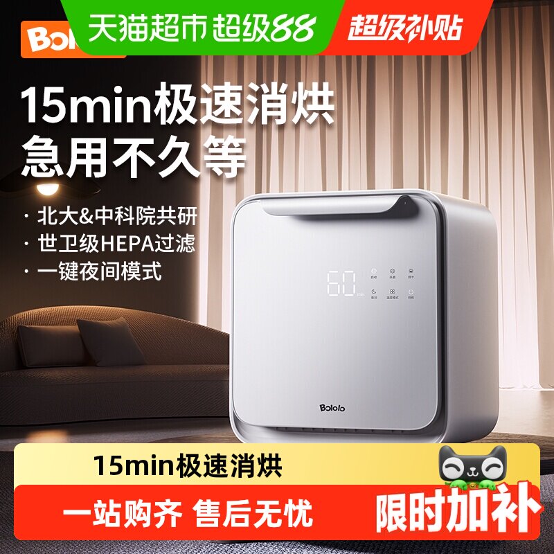 【下拉淘金币】波咯咯奶瓶消毒柜婴儿带烘干二合一体机宝宝紫外线