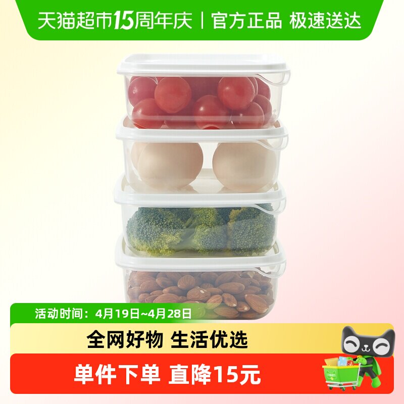 食品保鲜盒4件套 720ml*4