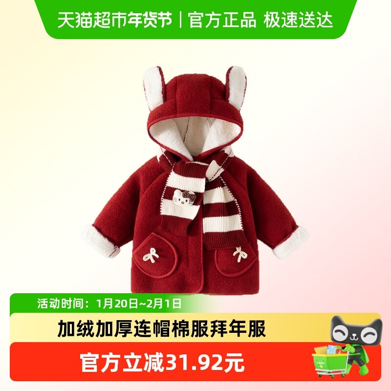 班喜迪女童外套冬装宝宝加绒保暖棉袄儿童连帽棉衣冬季过年拜年服,童装/婴儿装/亲子装,普通外套,淘宝优惠券,粉丝福利购,淘宝优惠卷
