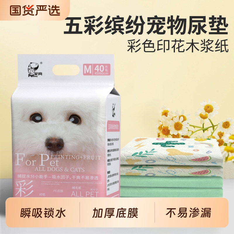 狗狗尿垫加厚宠物尿垫尿布印花兔子猫咪纸尿垫狗厕所一次性隔尿垫
