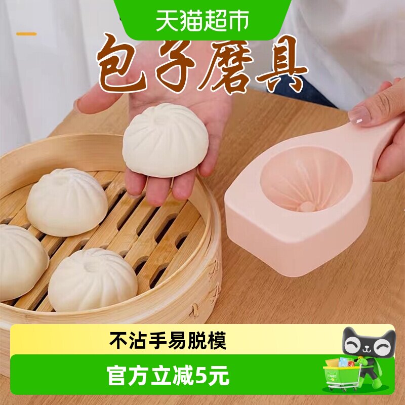 包子模具塑料手工制作馒头糕点不粘手易脱模神器厨房定制烘培模具