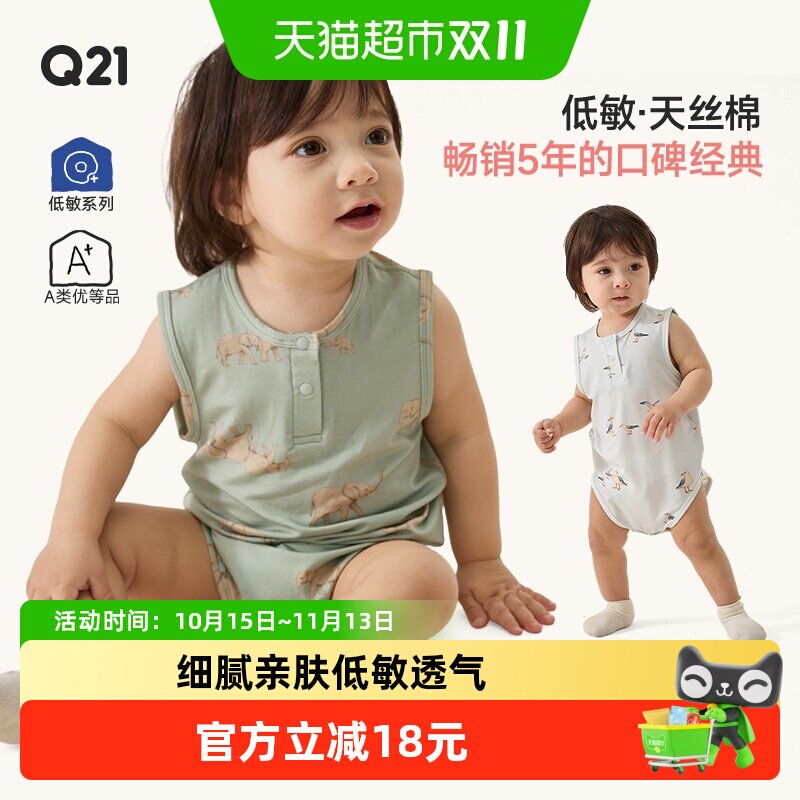 Q21天丝棉新生儿背心低敏透气