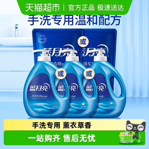 蓝月亮洗衣液装装补充液补充装