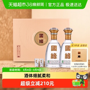 今世缘国缘对开42度500ml*2瓶礼盒装 商务宴请送礼白酒