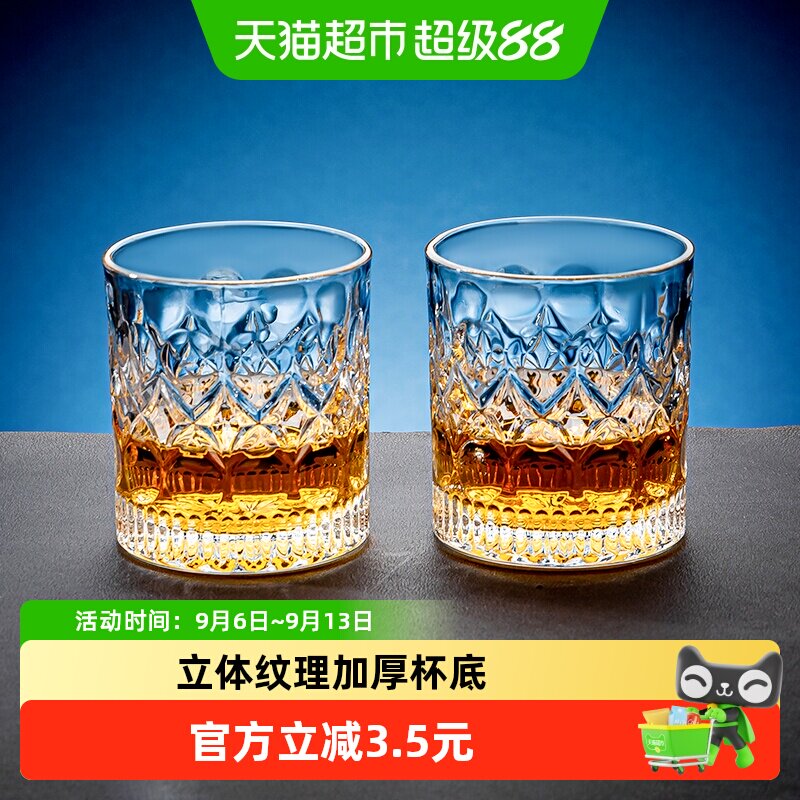 彩界玻璃杯洋酒杯威士忌酒杯图片