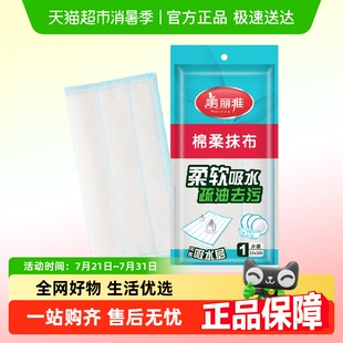 包邮 美丽雅棉柔抹布洗碗布家用清洁去油洗碗巾吸水易清洁