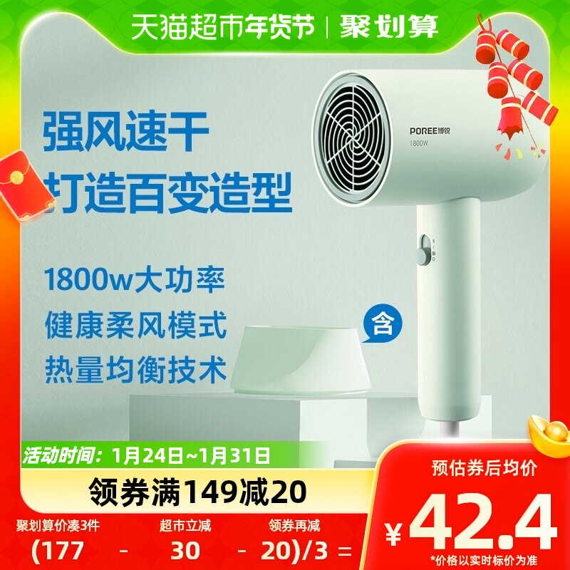 博锐电吹风机家用小巧便携速干护发宿舍用学生电吹风吹风筒PH1622