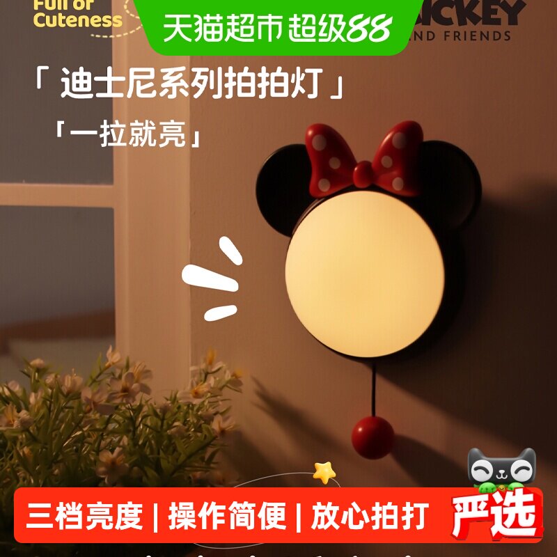 EGOGO米妮拍拍灯暖光起夜照明图片
