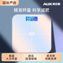 奥克斯体重秤家用精准体脂秤充电减肥专用电子称重智能人体称精确