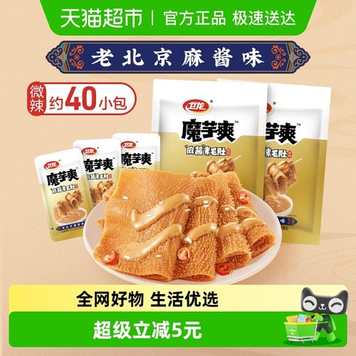 卫龙辣条魔芋爽素毛肚