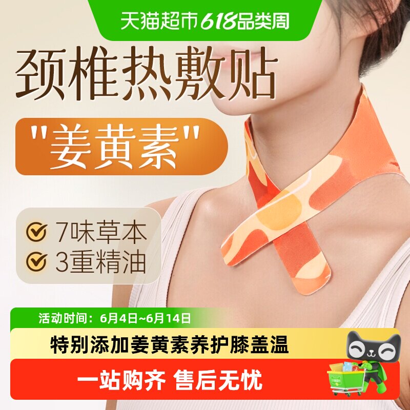 蕲大妈艾草颈椎热敷贴艾灸快速升温恒温热敷新疆长绒棉甄选葡萄籽