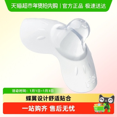 Pigeon贝亲蝶翼型乳头保护罩乳贴乳盾辅助喂奶防咬保护贴