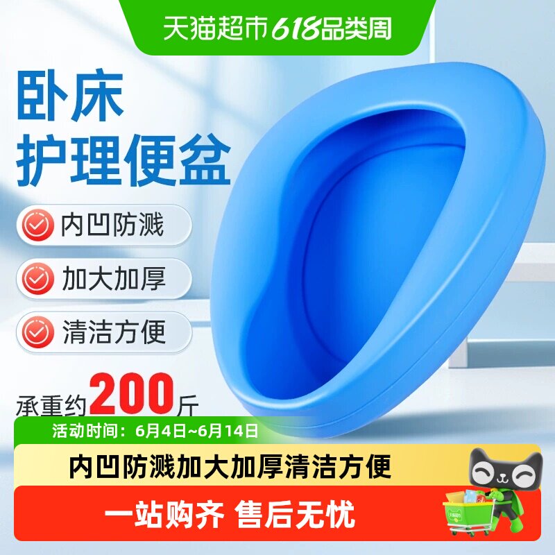 医仑特便盆老人卧床上大小便男女病人孕产妇护理尿盆马桶接尿器
