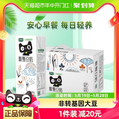 豆本豆唯甄原味豆奶定制款250ml*24盒