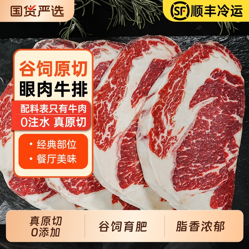 澳纳滋原切牛排谷饲板腱原切无添加谷饲健身牛肉牛扒进口新鲜雪花