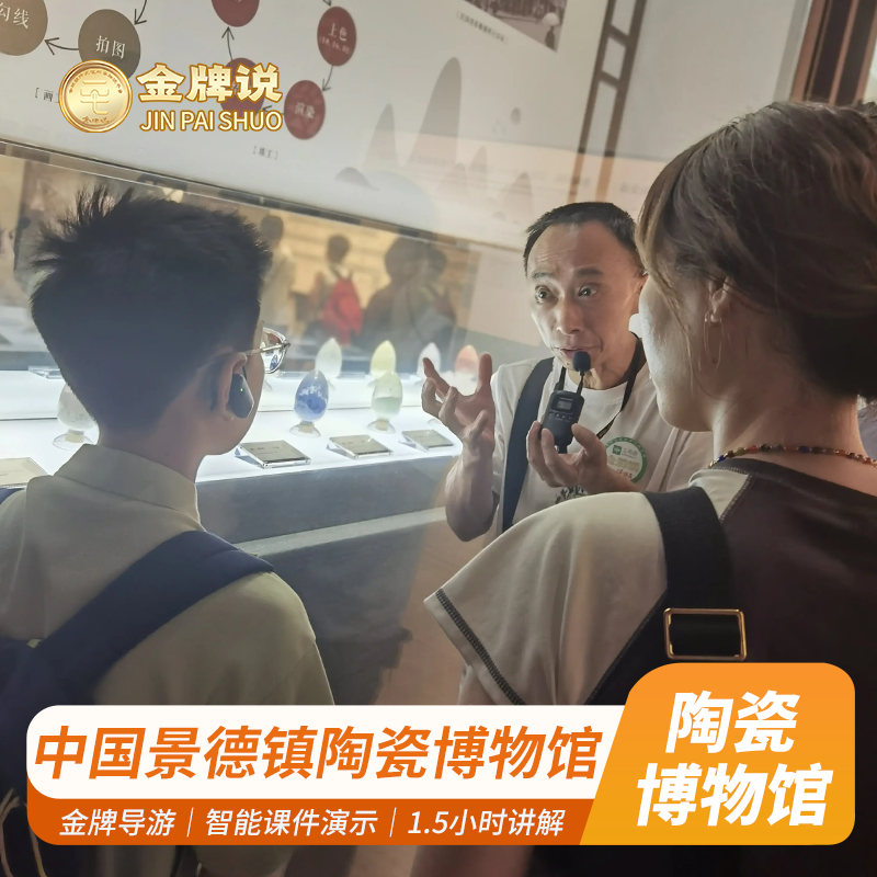 陶瓷博物馆私家团