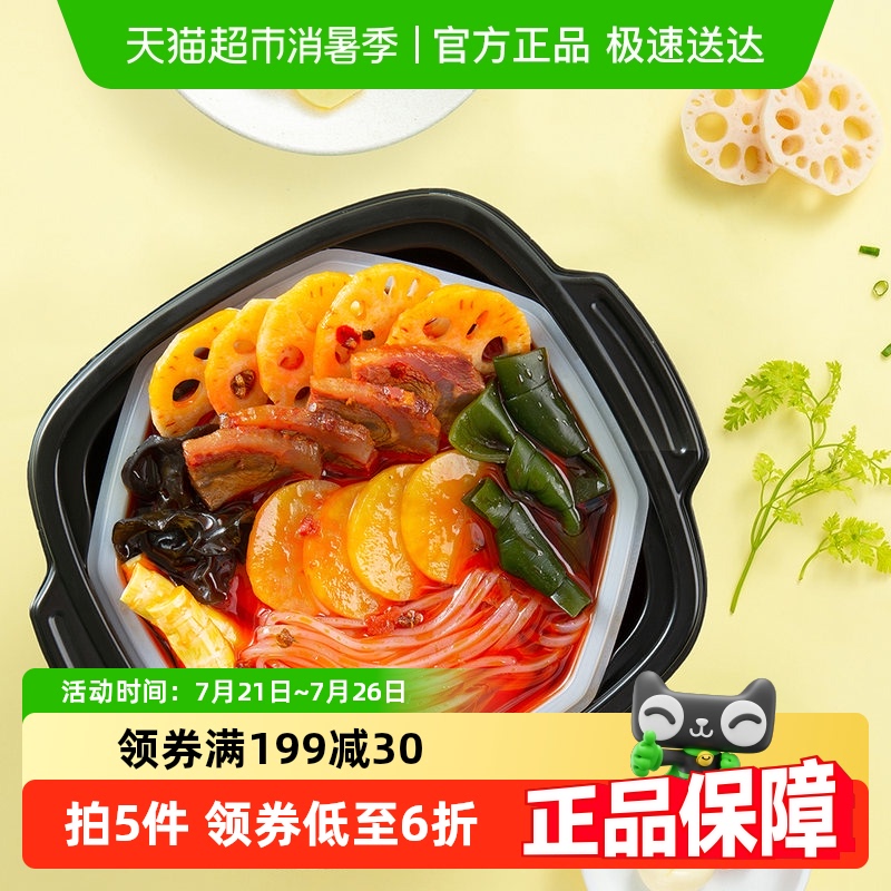 海底捞麻辣嫩牛火锅
