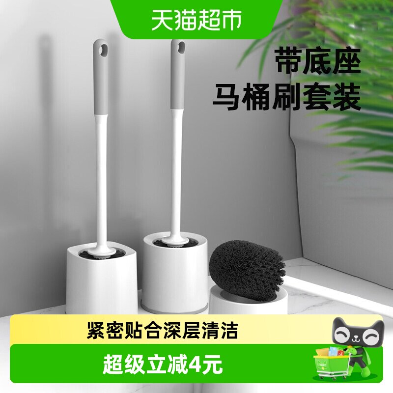 家用马桶刷带底座无死角卫生间免打孔厕所刷子长柄壁挂清洁刷套装