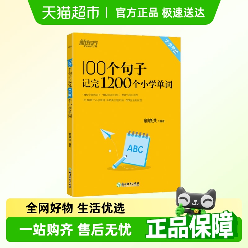 ¶100Ӽ1200СѧӢﵥʻܱСѧ18.26Ԫ