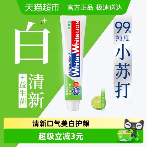 LION狮王white益生菌小苏打牙膏