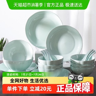 家用碗碟陶瓷碗盘餐具套装 贝瑟斯日式 20头饭碗面碗汤碗家用组合