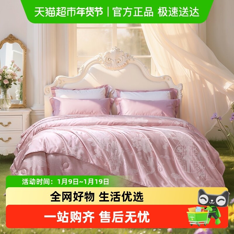 富安娜蚕丝被空调被春秋被二合一被子母被四季被结婚陪嫁被子喜被