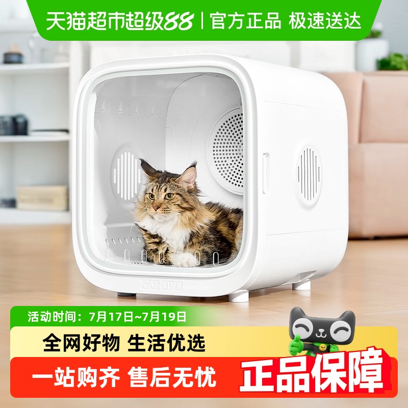 CATLINK宠物烘干箱猫咪自动吹干